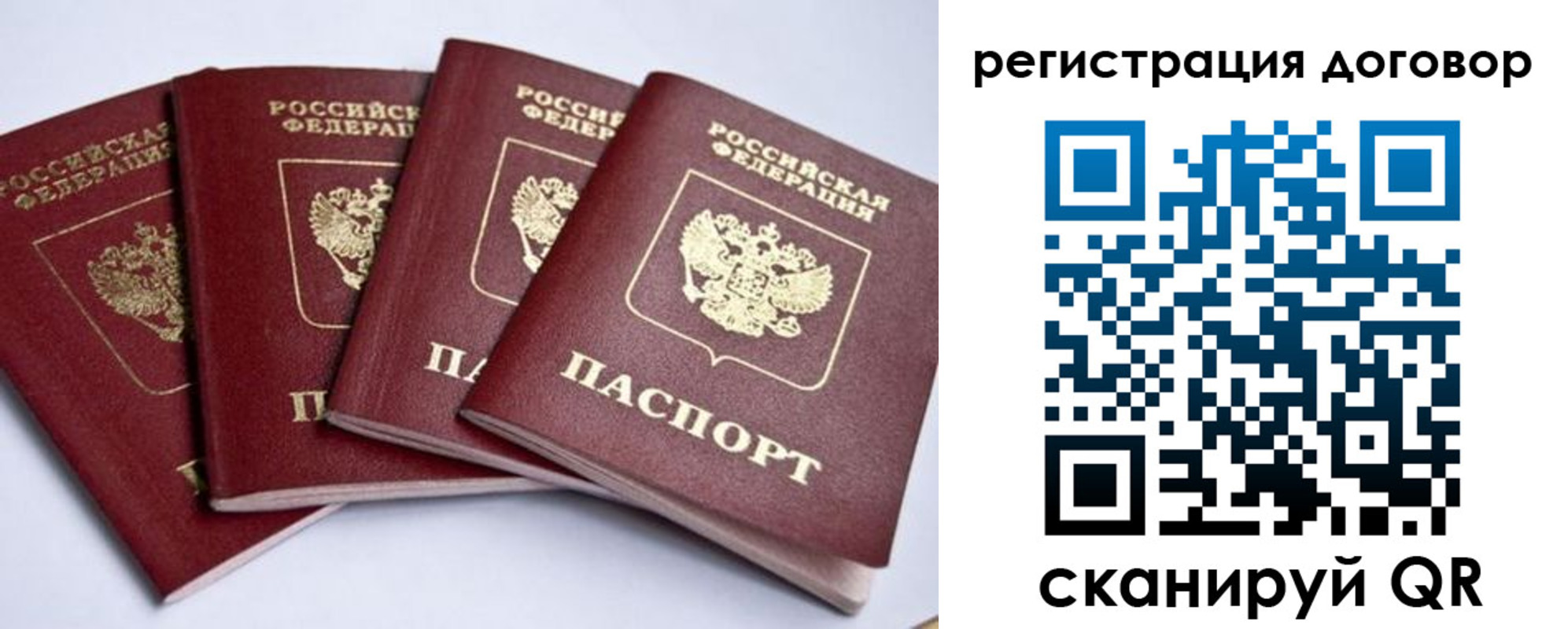 прописка паспорт в Тутаеве