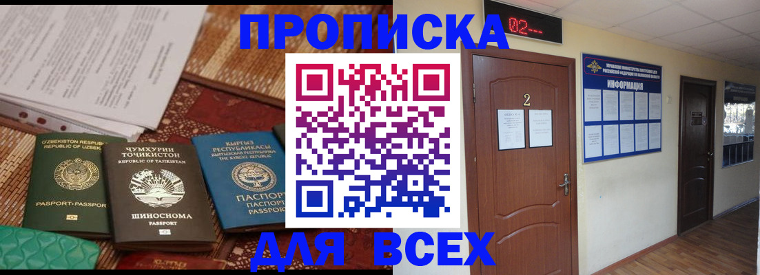 временная регистрация надежно в Тутаеве