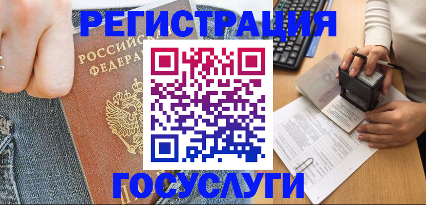 временная регистрация для школы в Тутаеве