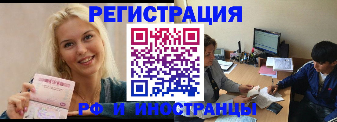 временная регистрация купить в Тутаеве