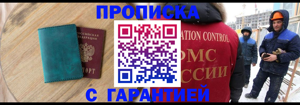 временная регистрация недорого в Тутаеве