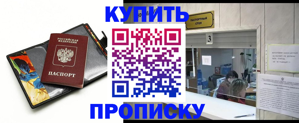 прописка ребенка в Тутаеве