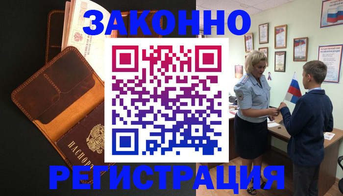 прописка для кредита в Тутаеве